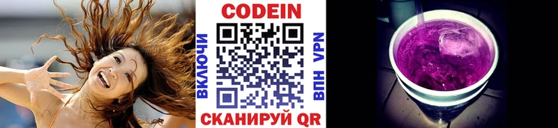 цена   omg зеркало  Кодеиновый сироп Lean напиток Lean (лин)  Нея 