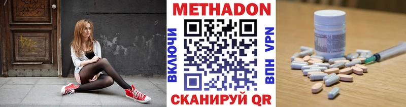 МЕТАДОН белоснежный  гидра   Нея 